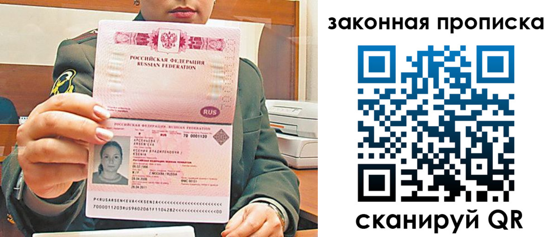миграционный учет в Куровском