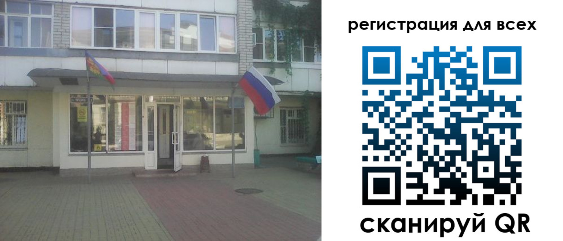 временная регистрация поиск в Куровском