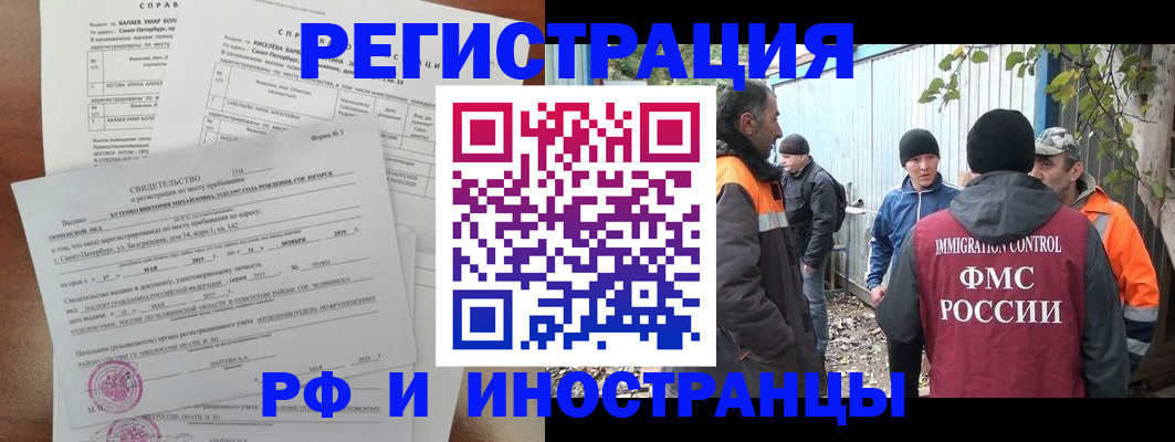 временная регистрация поиск в Куровском