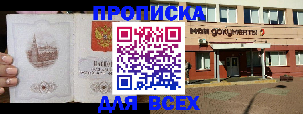 регистрация в Куровском
