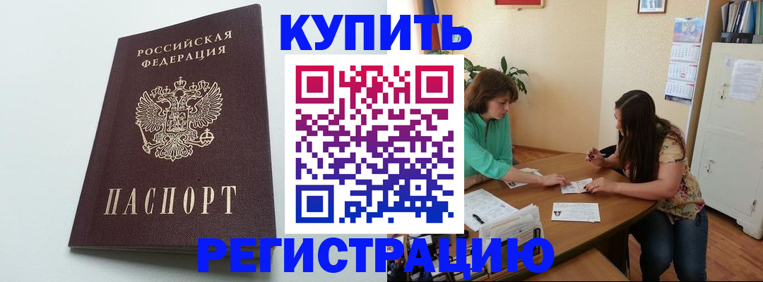 где прописаться в Куровском