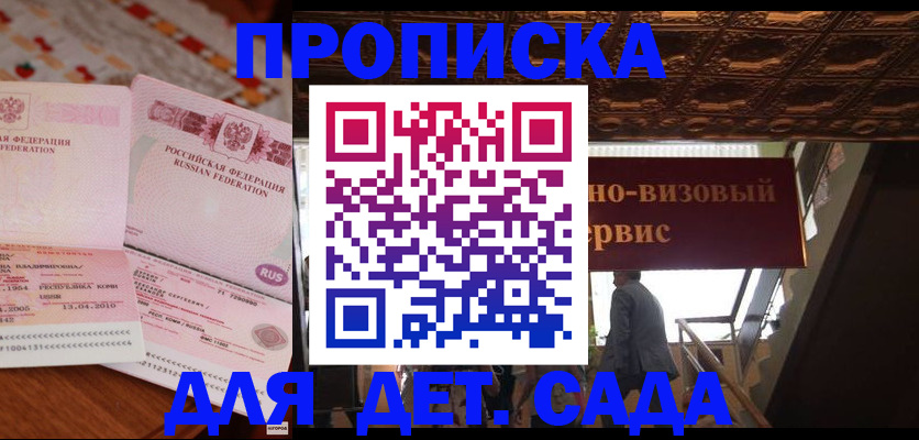 прописка поиск в Куровском